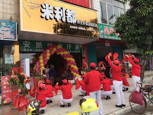 米利都养生纤体